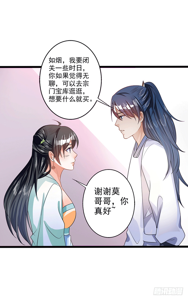 三个条件-第36话