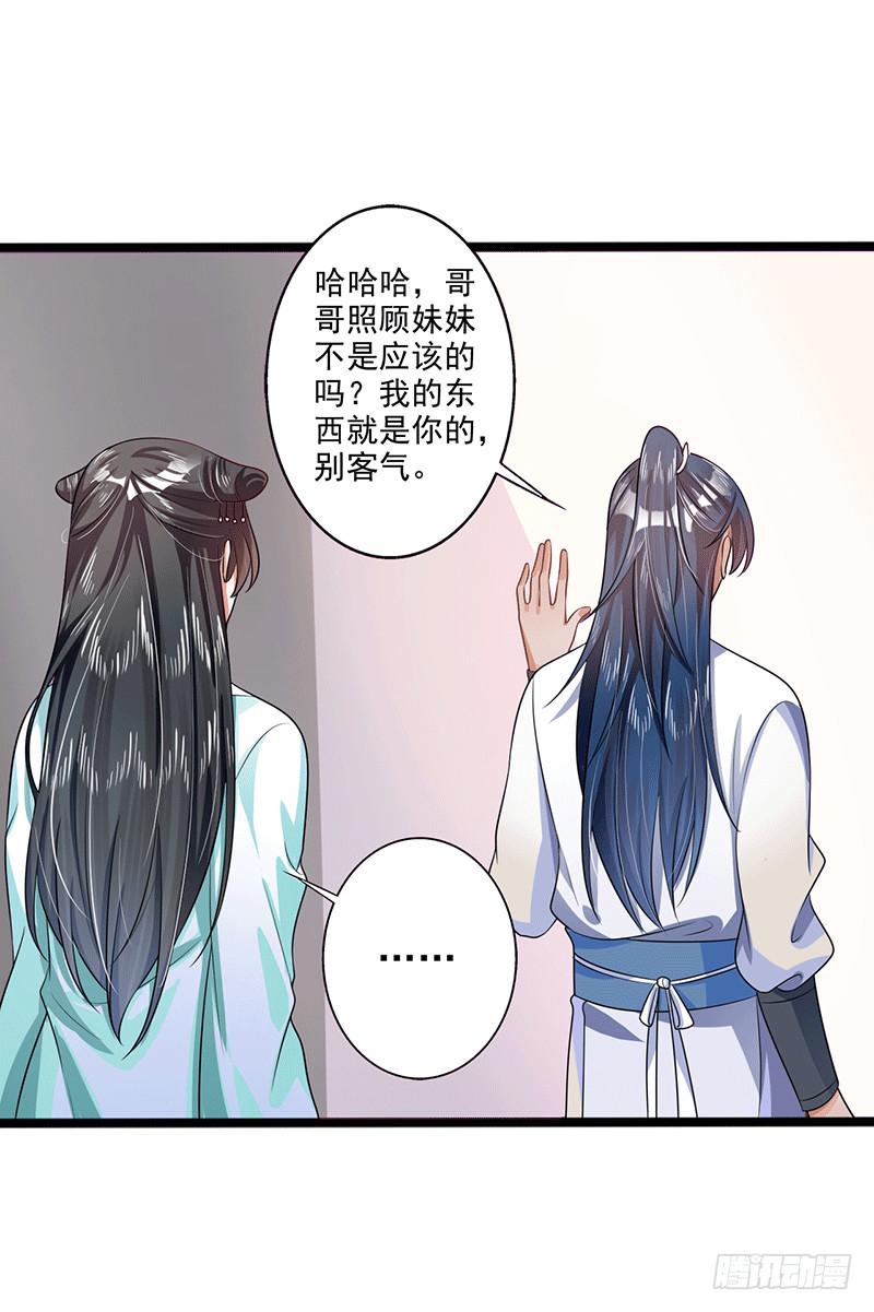 三个条件-第36话