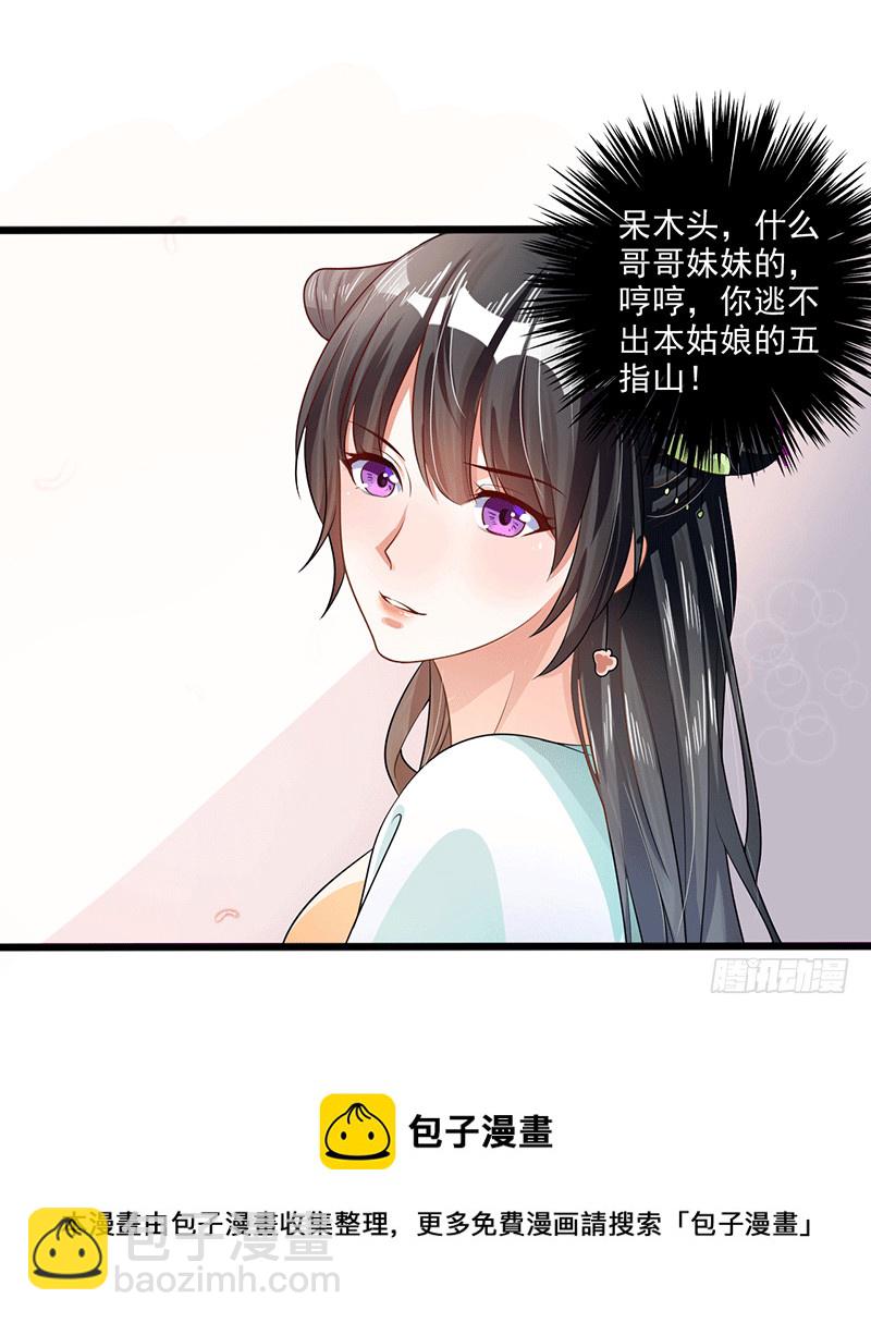 三个条件-第36话