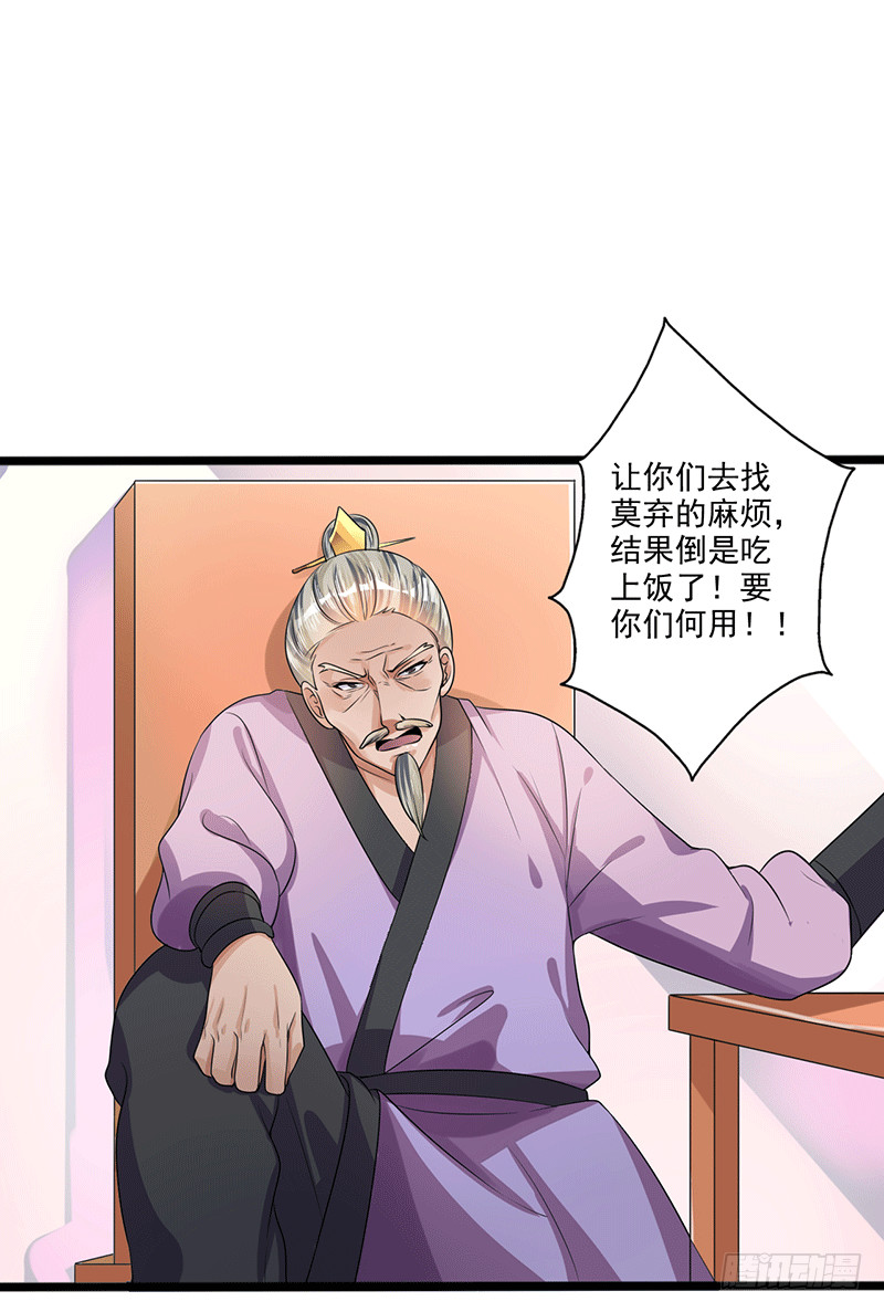 三个条件-第36话