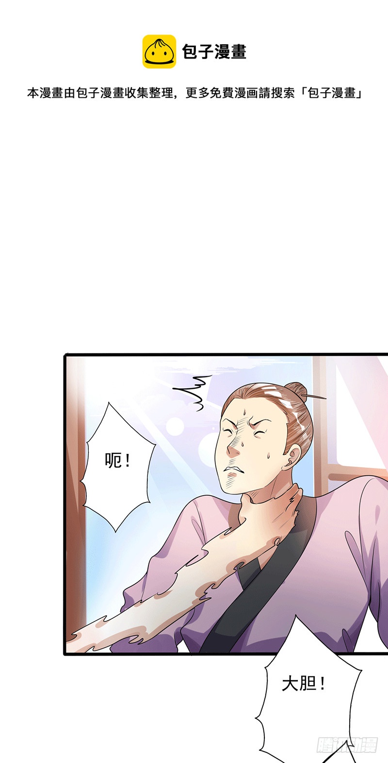 三个条件-第36话