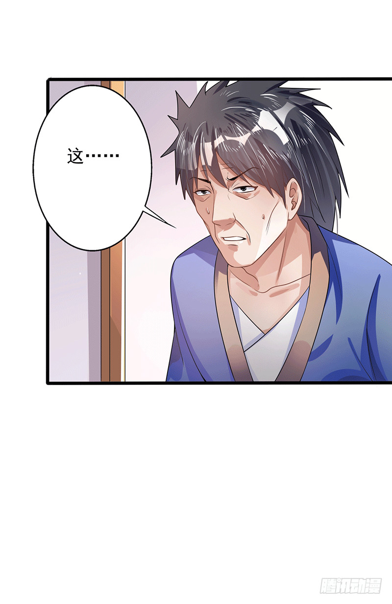 三个条件-第36话