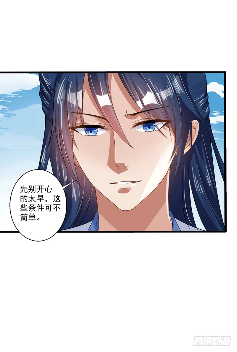 三个条件-第36话