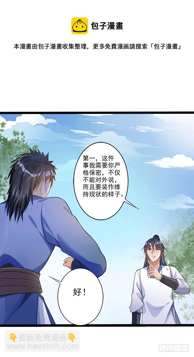 三个条件-第36话