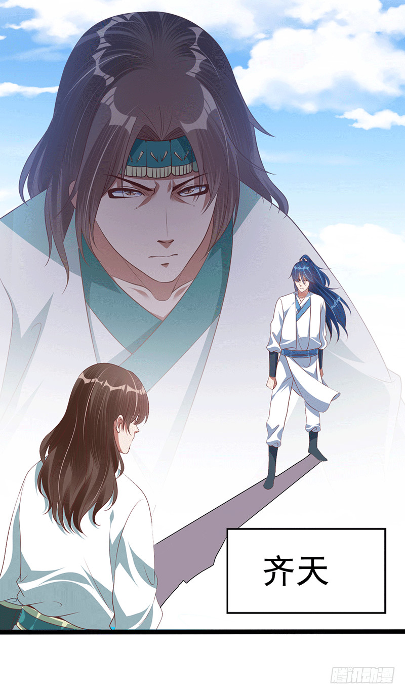 异常能量波动-第38话