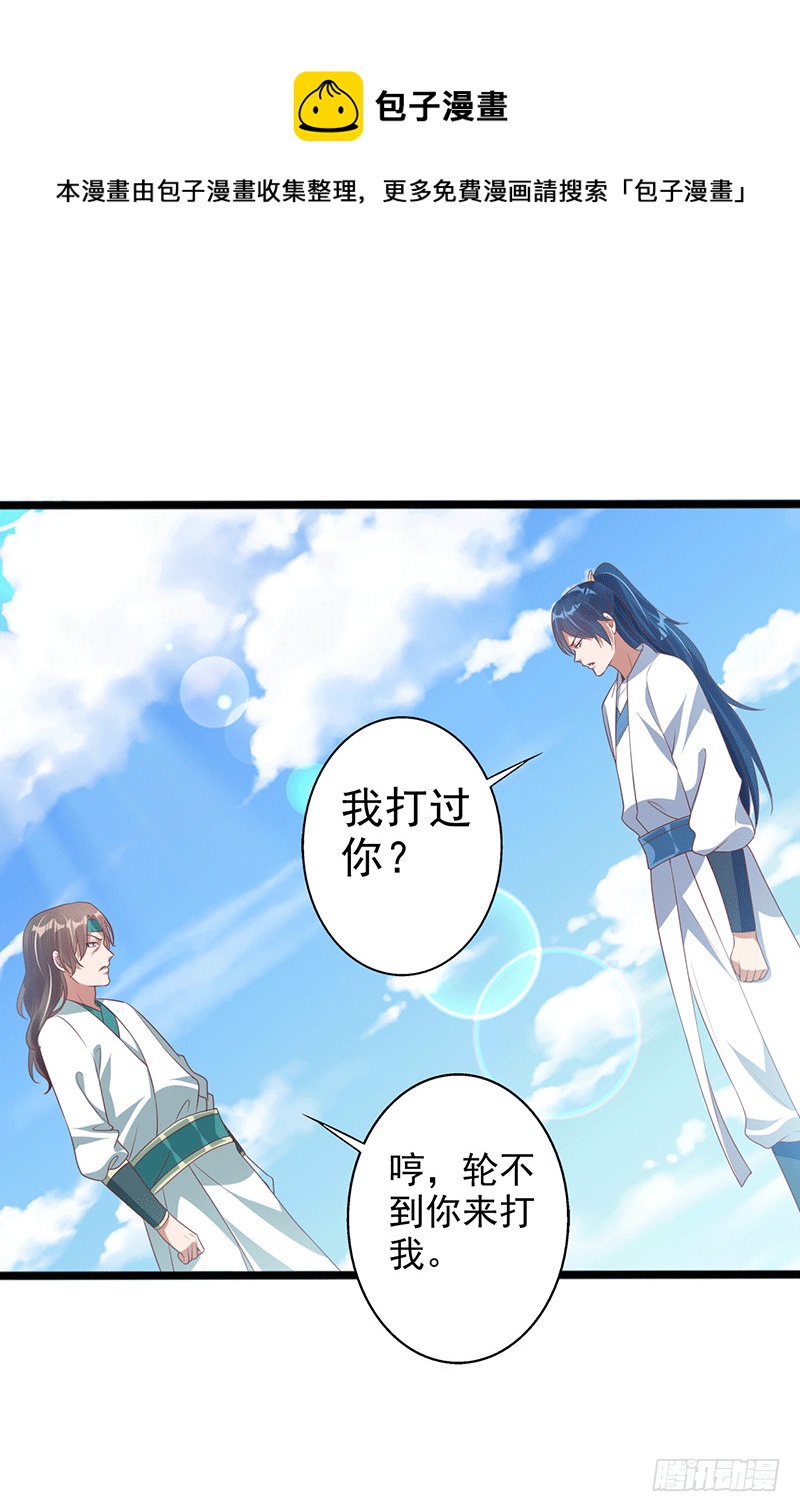 异常能量波动-第38话