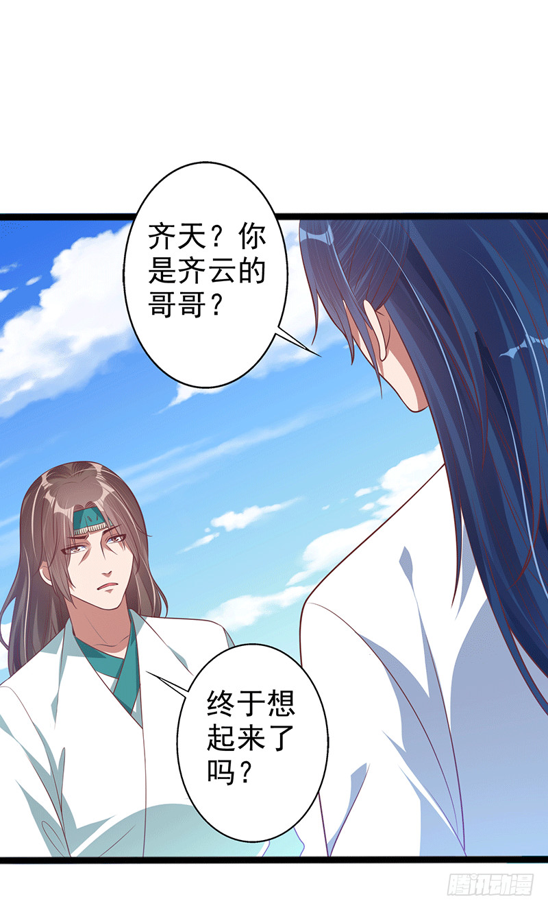异常能量波动-第38话