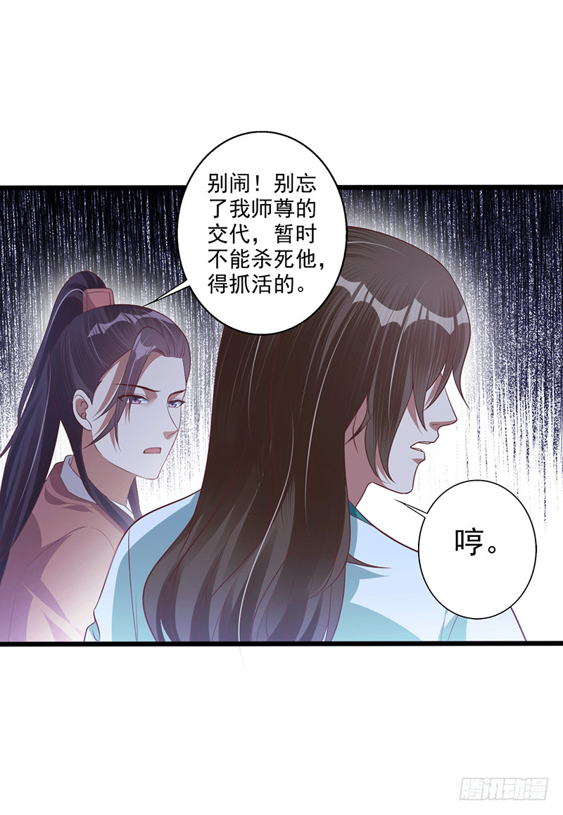 异常能量波动-第38话