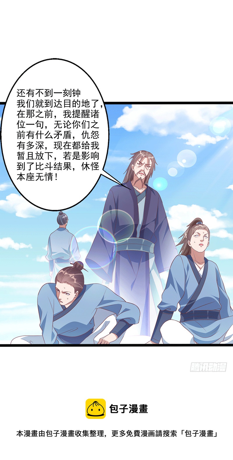 异常能量波动-第38话