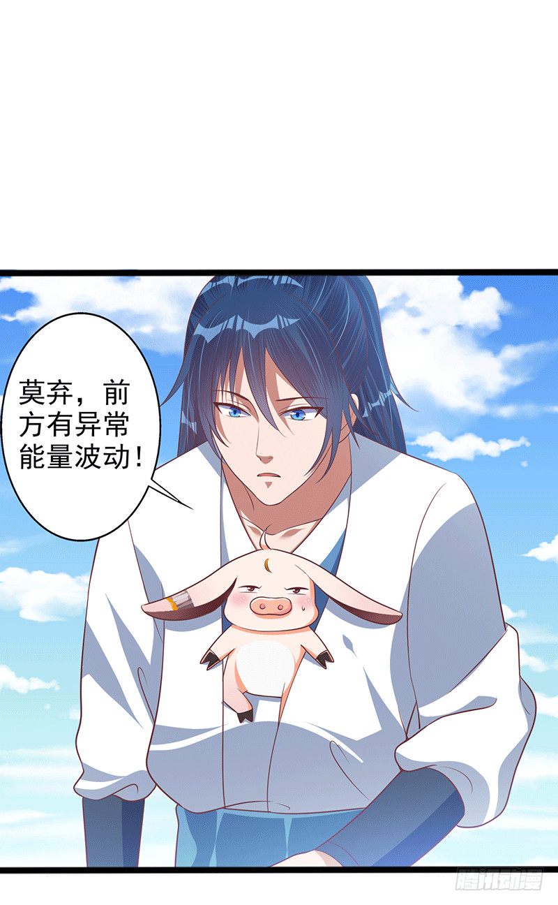 异常能量波动-第38话