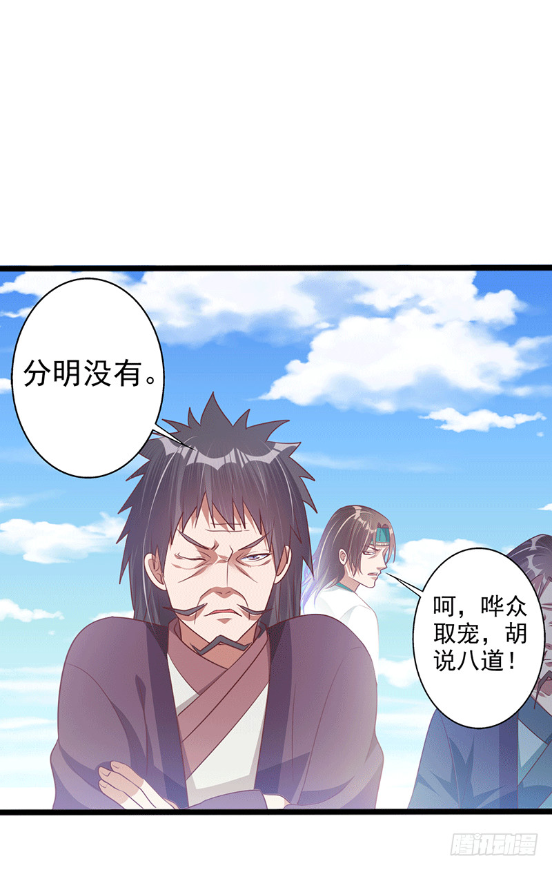 异常能量波动-第38话