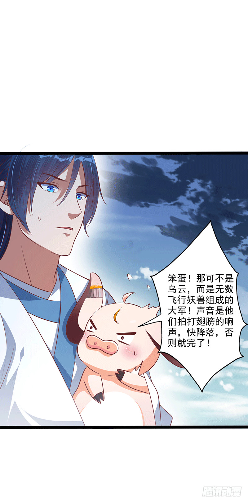 异常能量波动-第38话