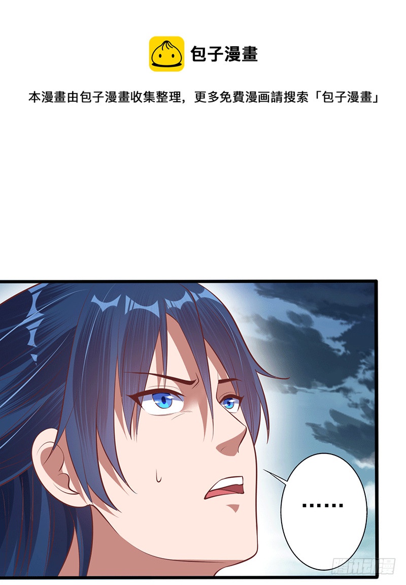 异常能量波动-第38话