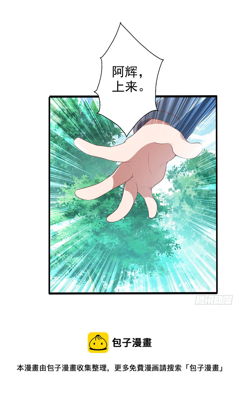 异常能量波动-第38话