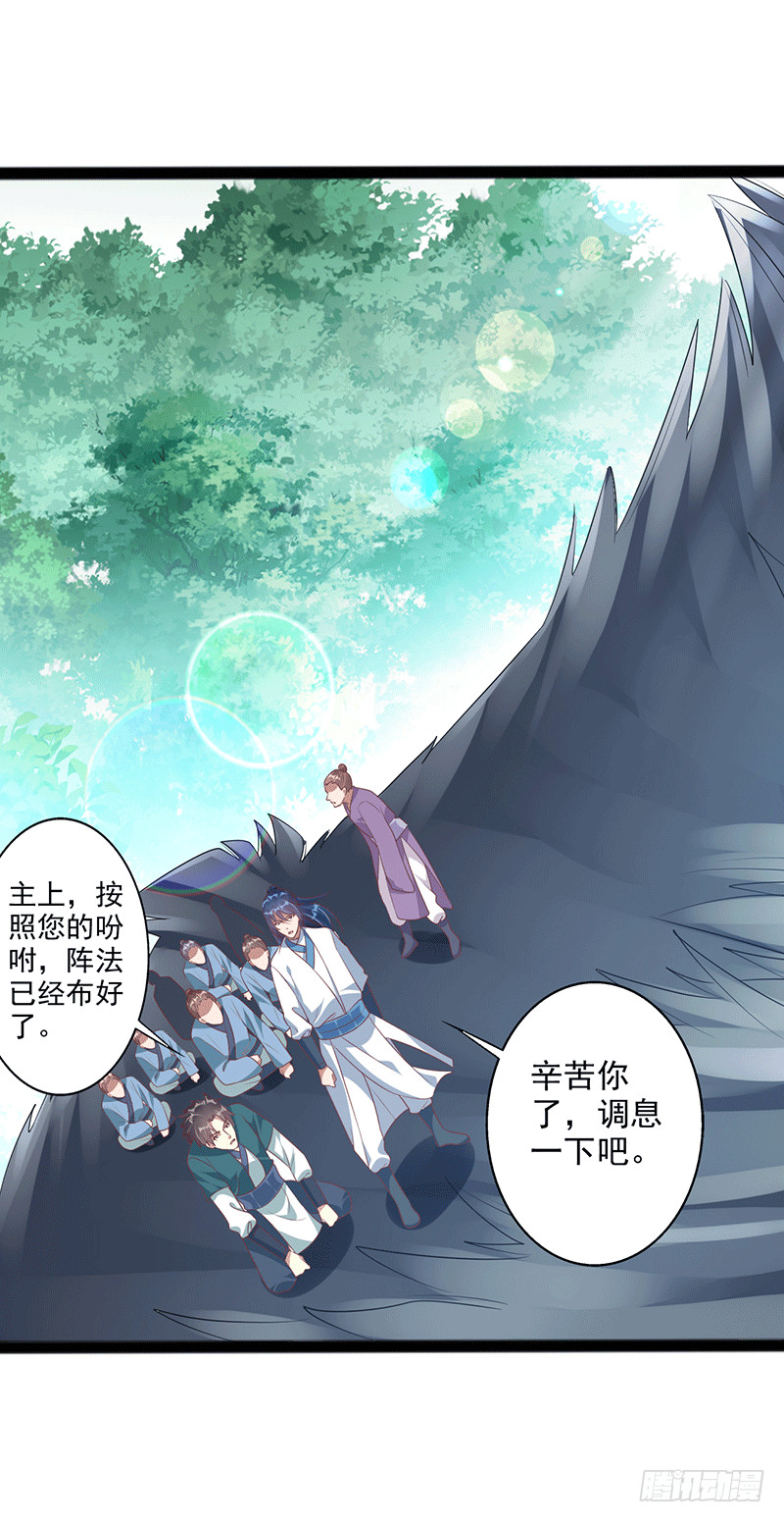 异常能量波动-第38话