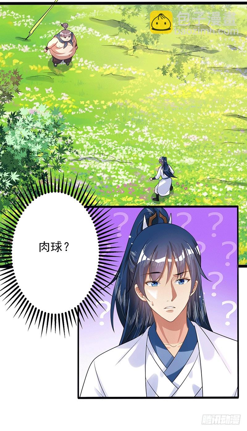 狼牙宗？-第40话