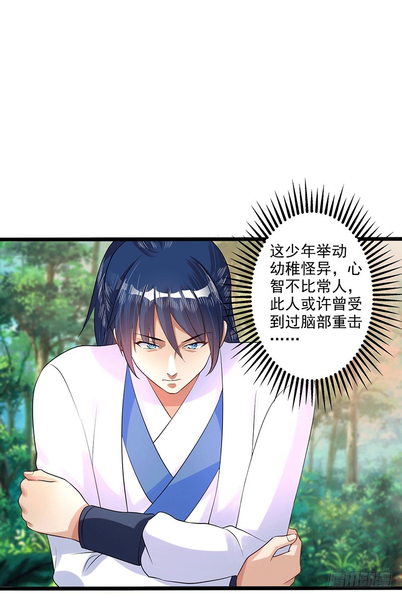 狼牙宗？-第40话