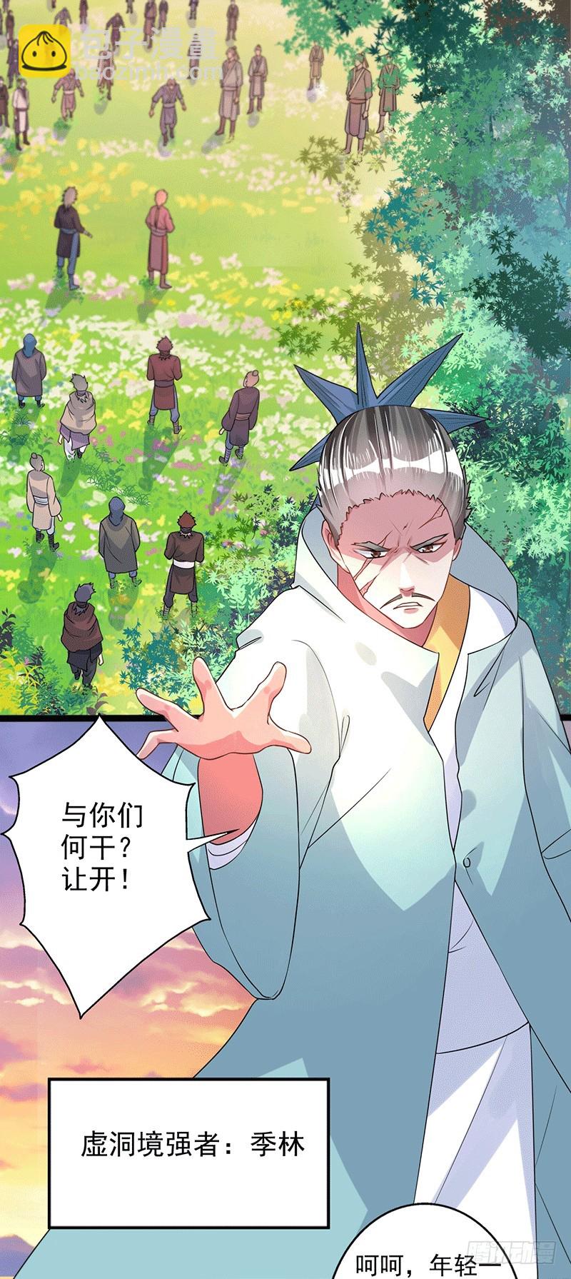 狼牙宗？-第40话