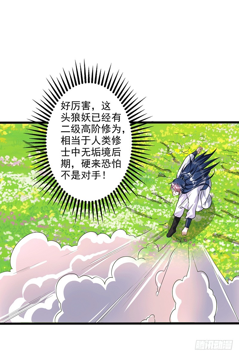 狼牙宗？-第40话