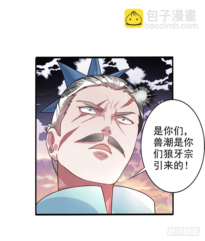 狼牙宗？-第40话