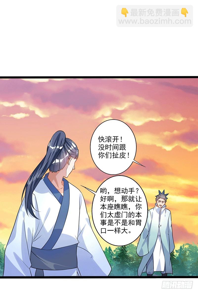 狼牙宗？-第40话