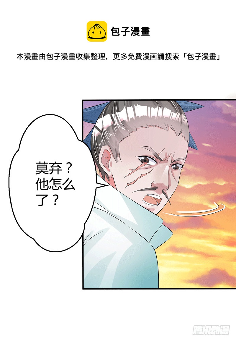 灵髓力量！-第42话