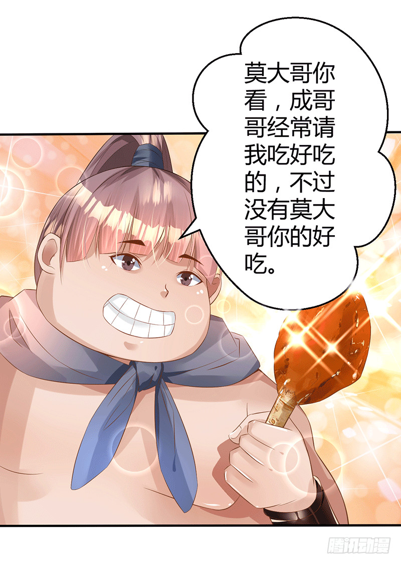 灵髓力量！-第42话