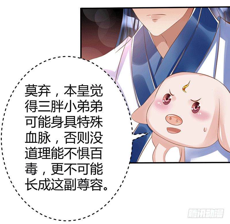灵髓力量！-第42话