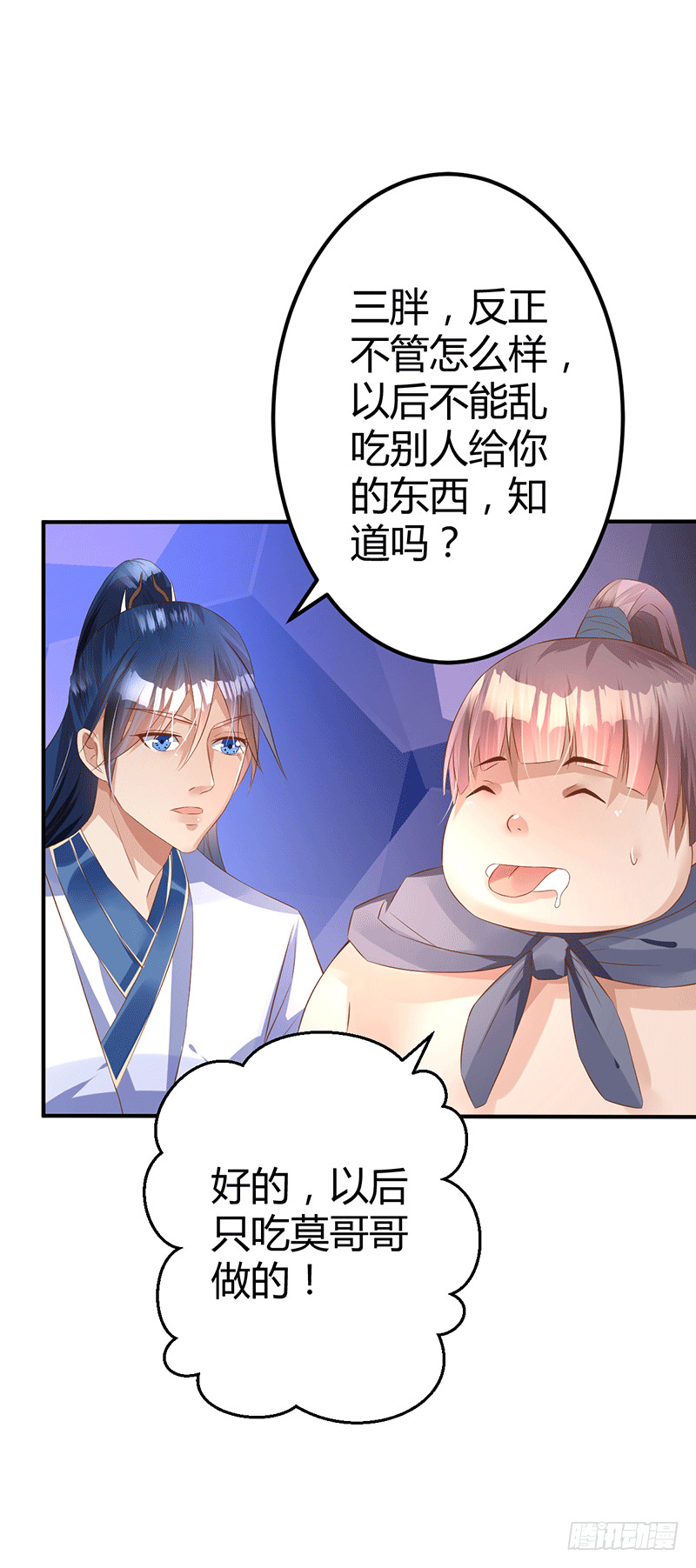 灵髓力量！-第42话