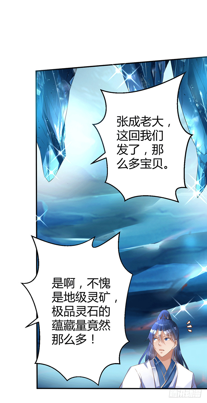 灵髓力量！-第42话