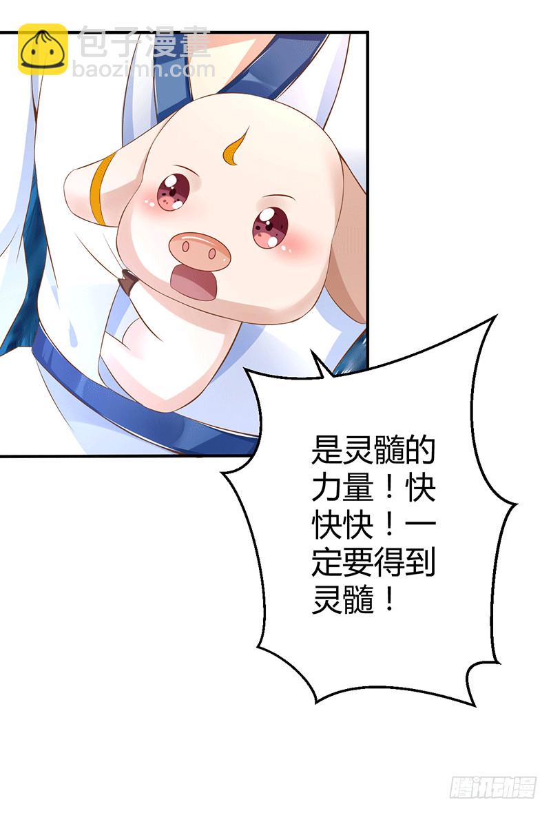 灵髓力量！-第42话