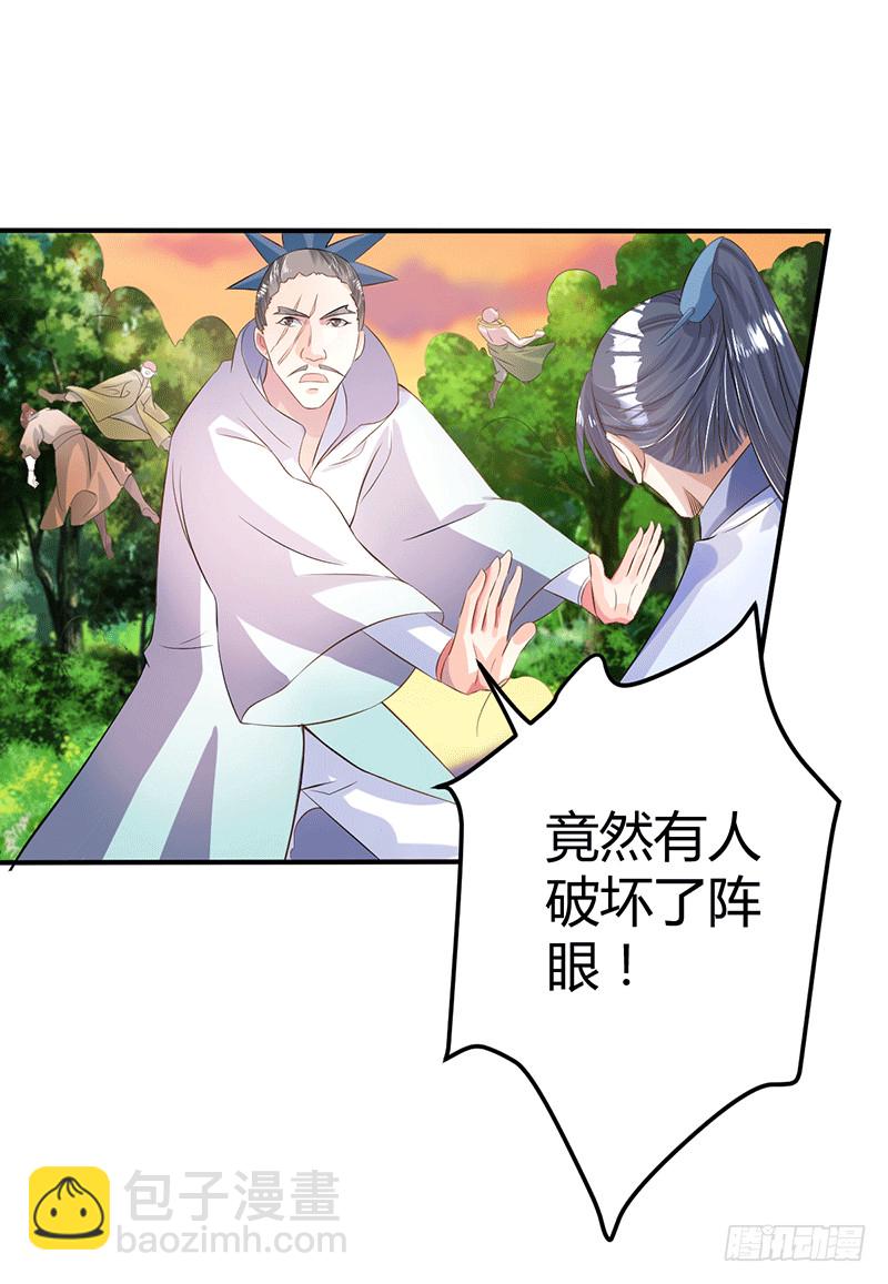 灵髓力量！-第42话