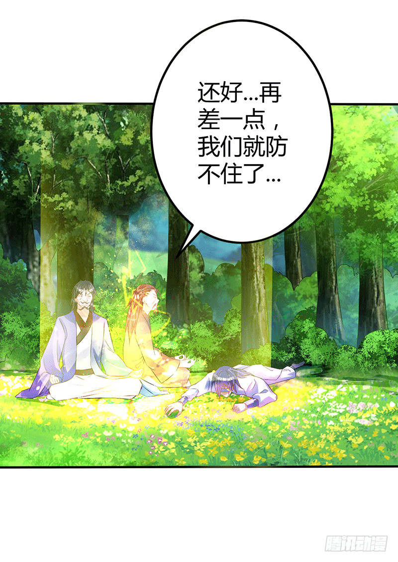 灵髓力量！-第42话