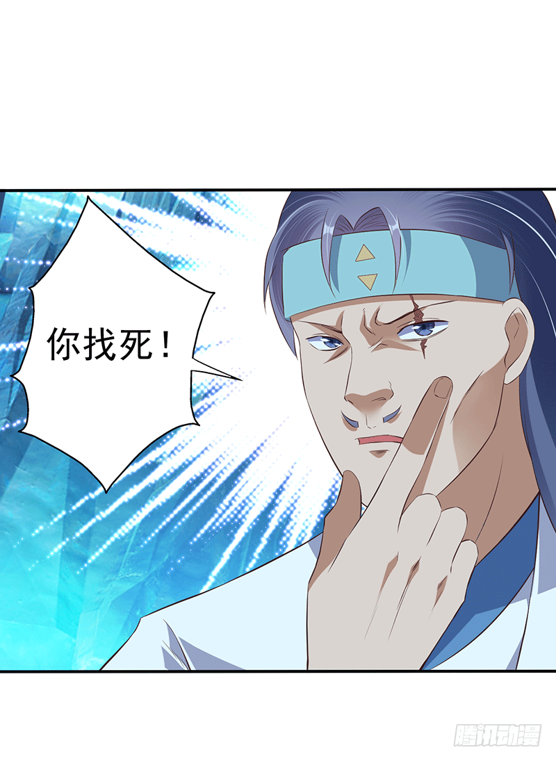 我的妖兽！-第44话