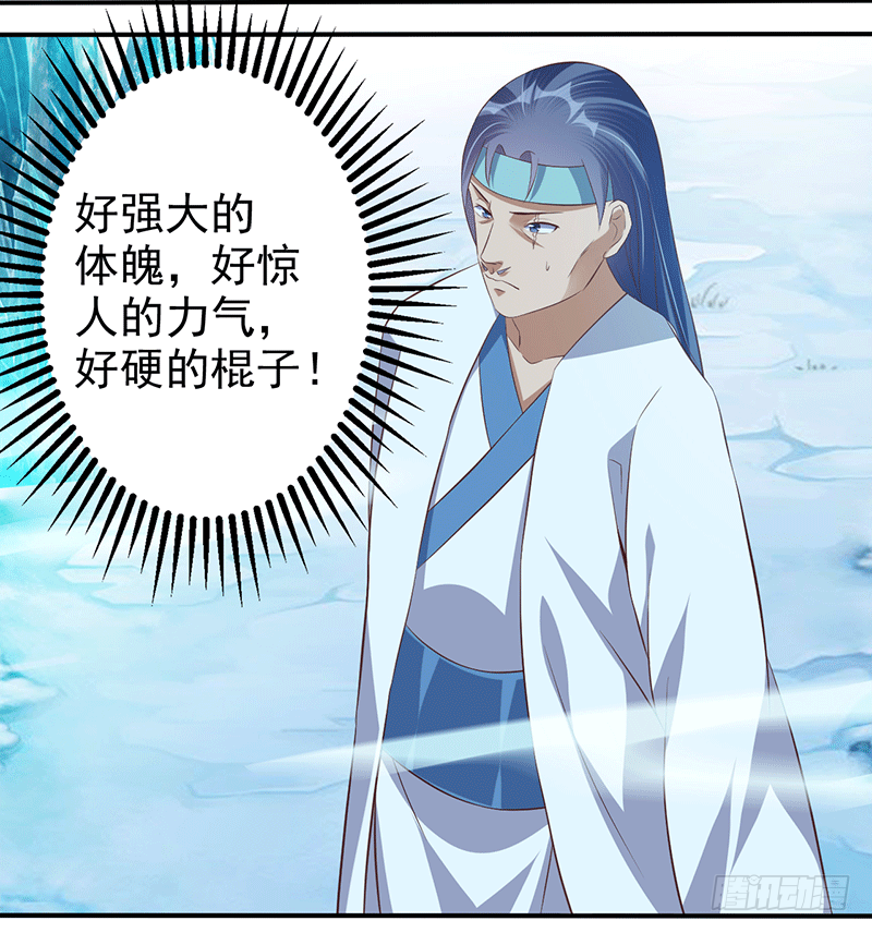 我的妖兽！-第44话