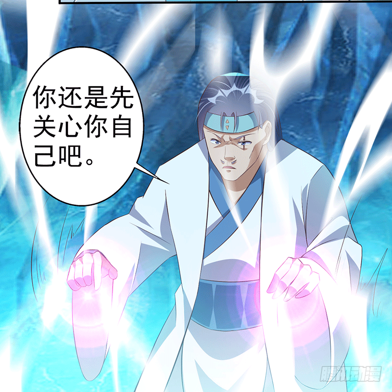 我的妖兽！-第44话