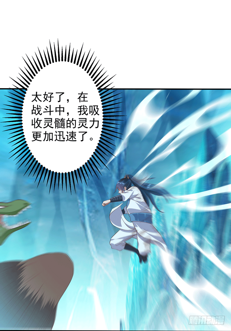 我的妖兽！-第44话
