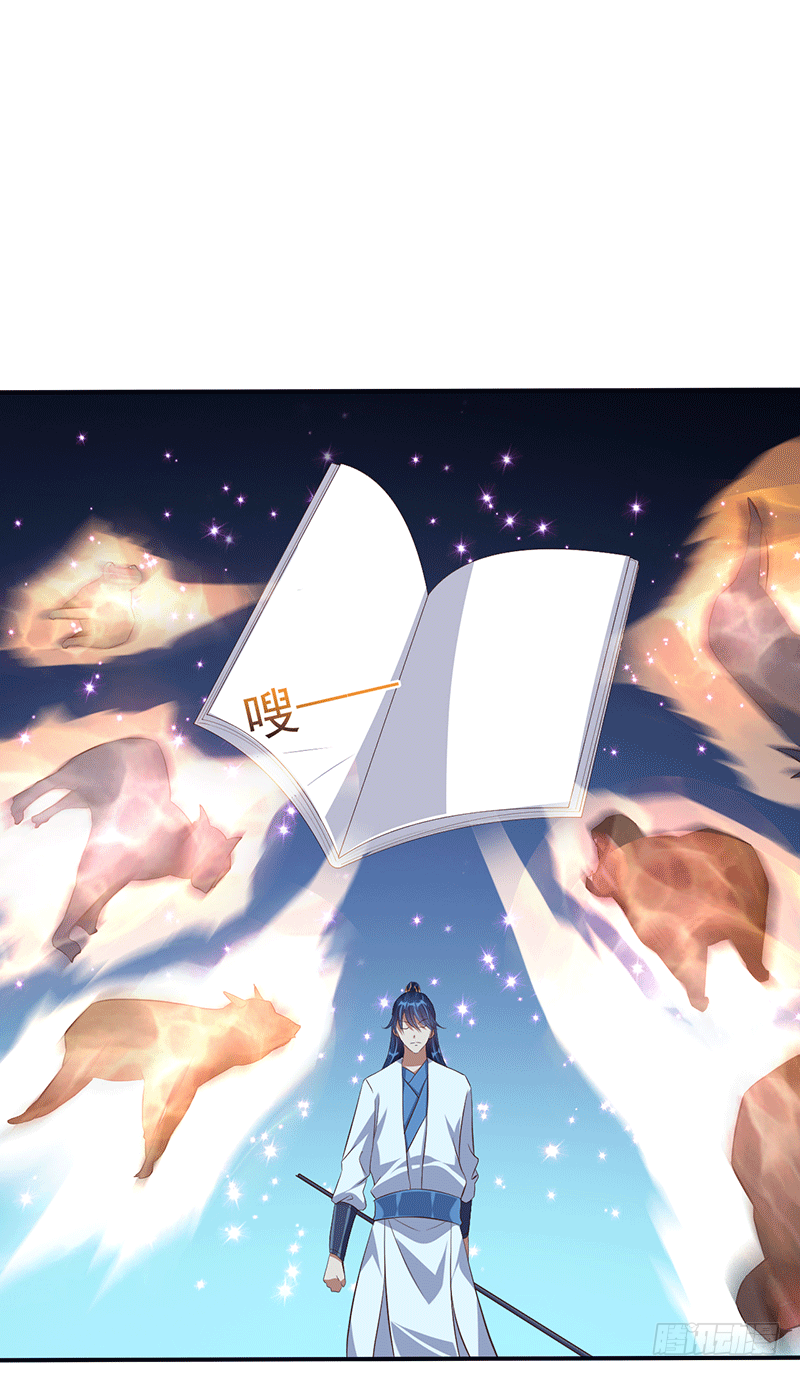 我的妖兽！-第44话