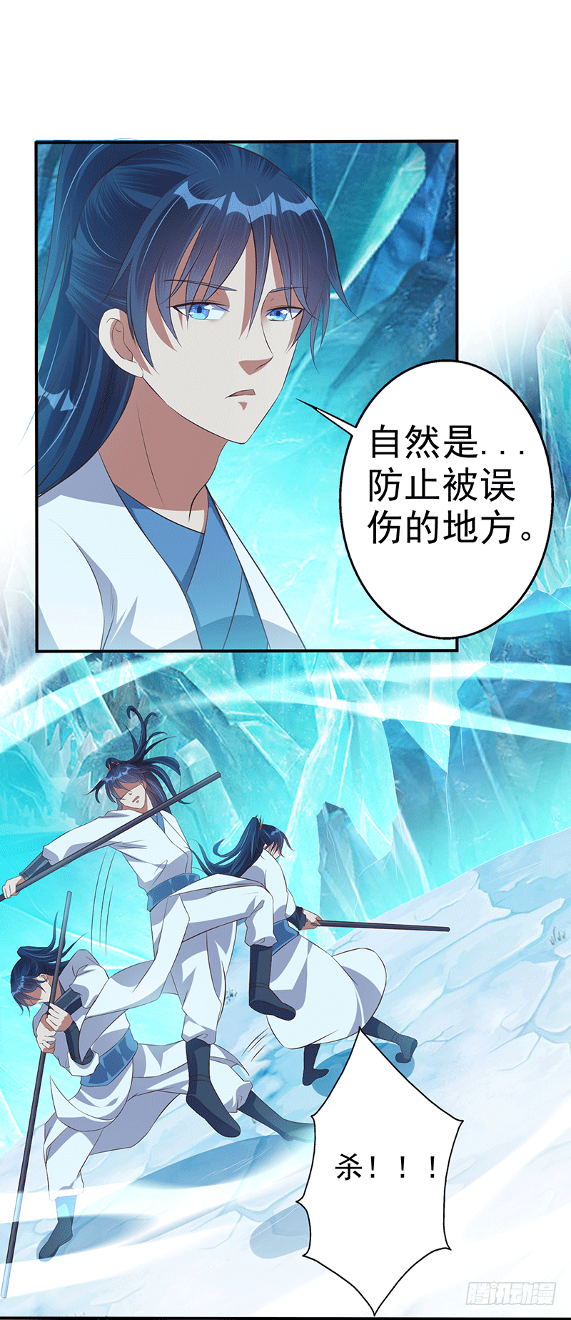 我的妖兽！-第44话