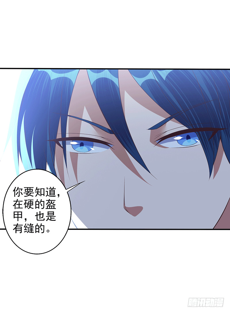 不，不要杀我！-第46话