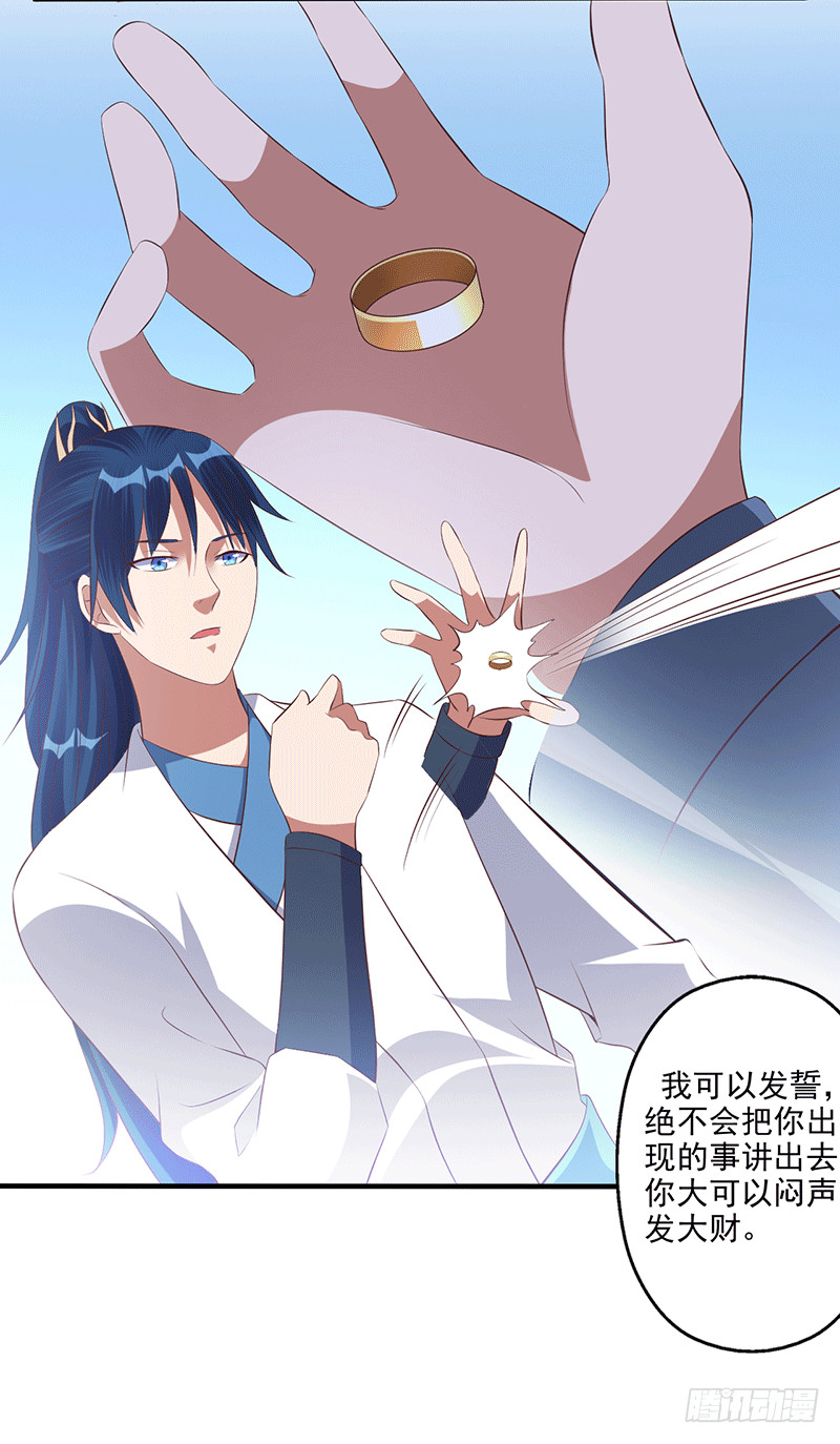 不，不要杀我！-第46话