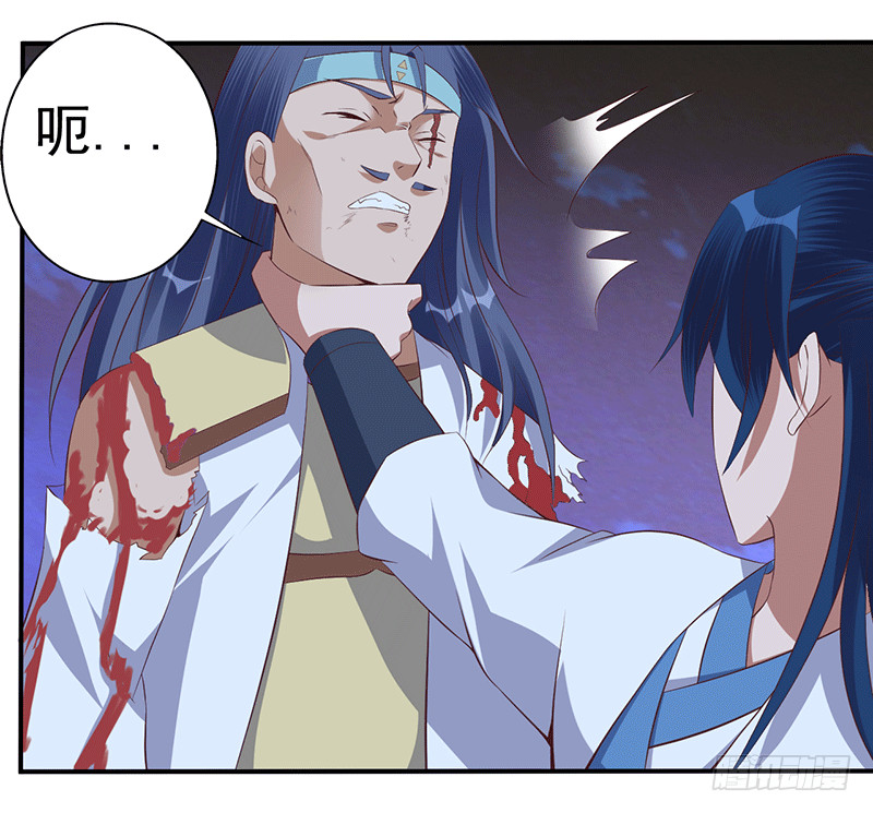 不，不要杀我！-第46话