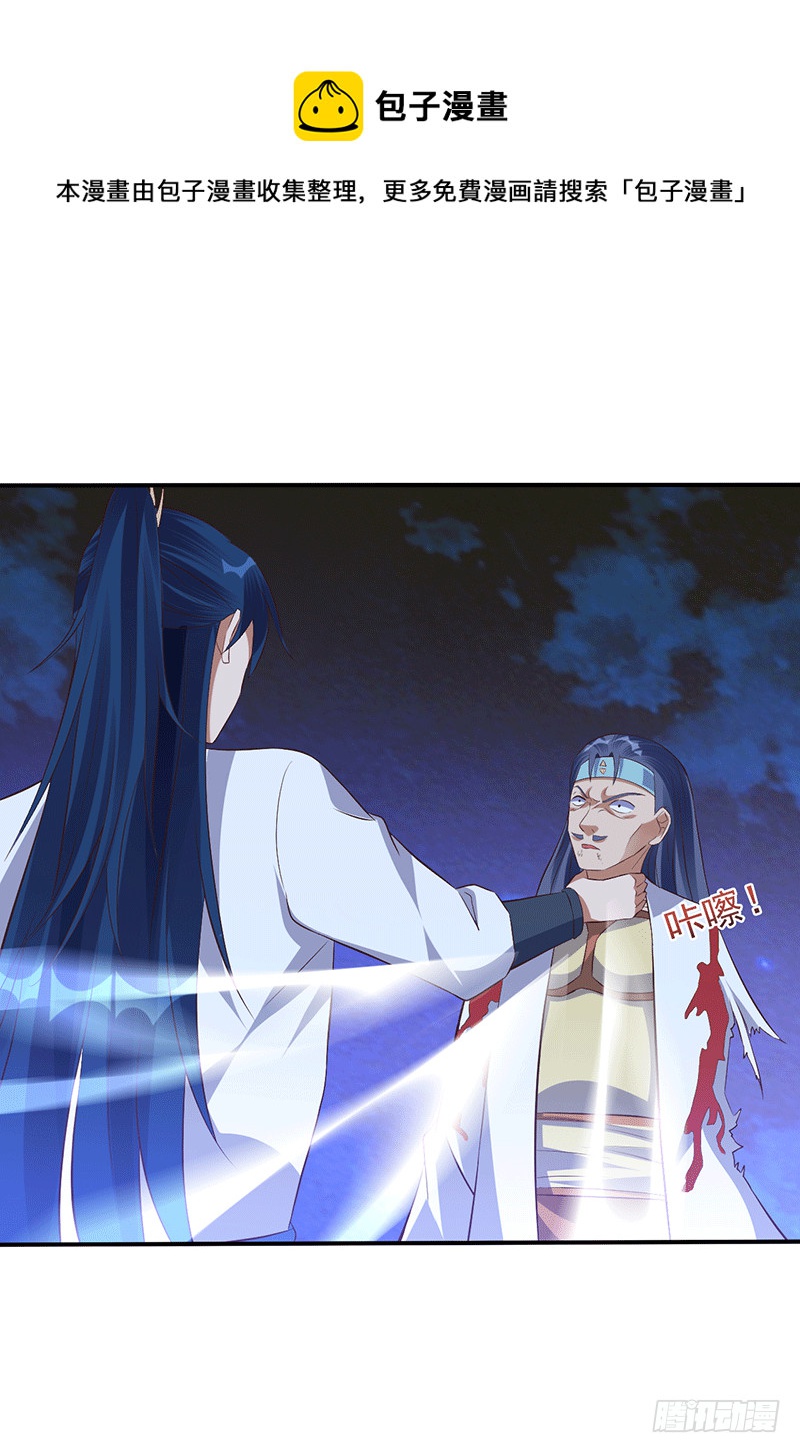 不，不要杀我！-第46话