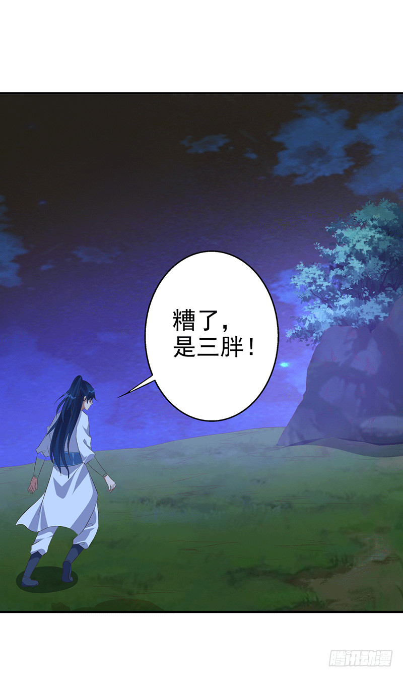 不，不要杀我！-第46话
