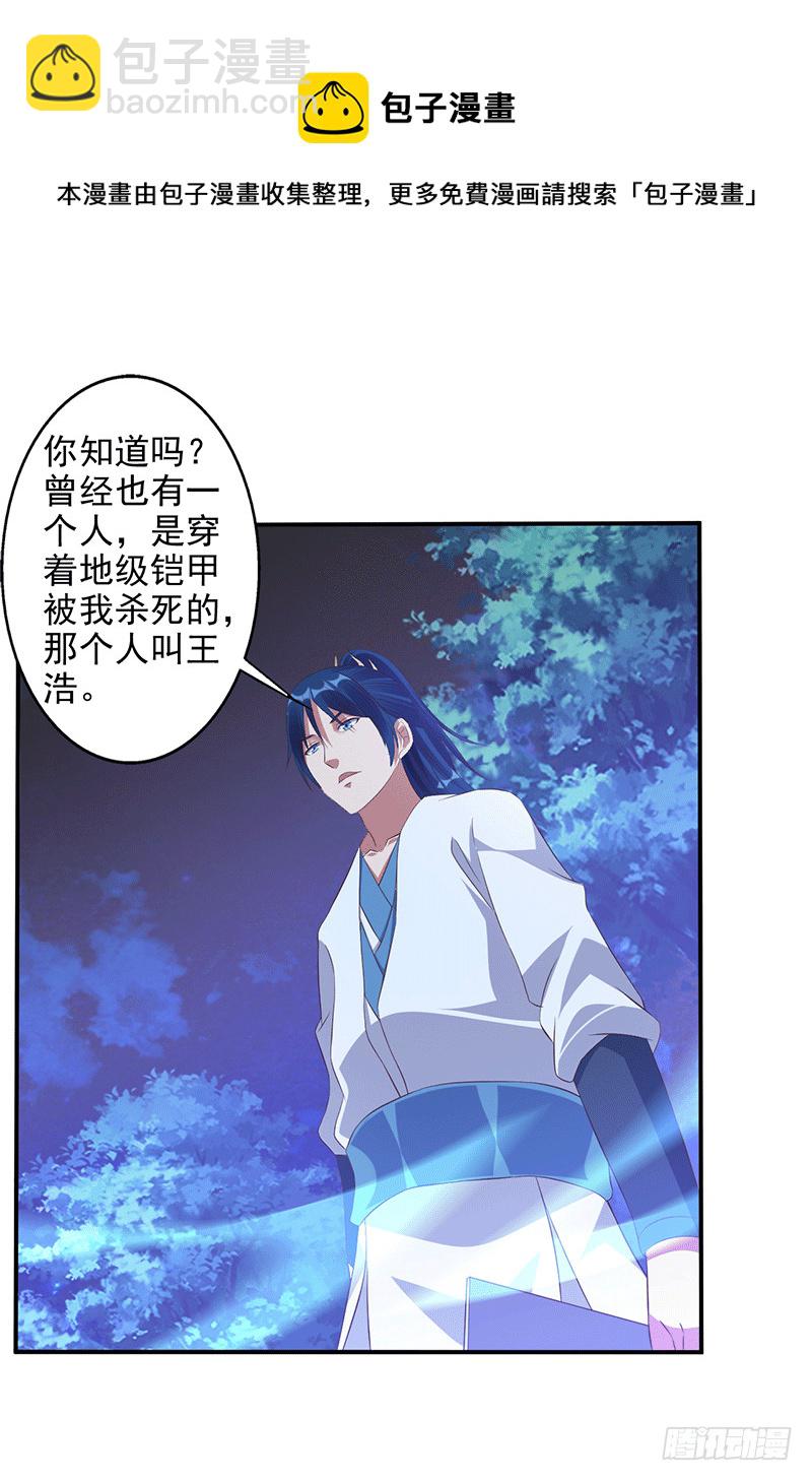不，不要杀我！-第46话