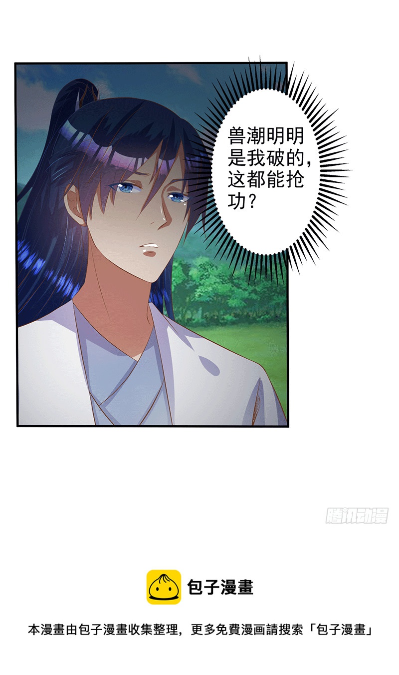 临阵脱逃-第48话