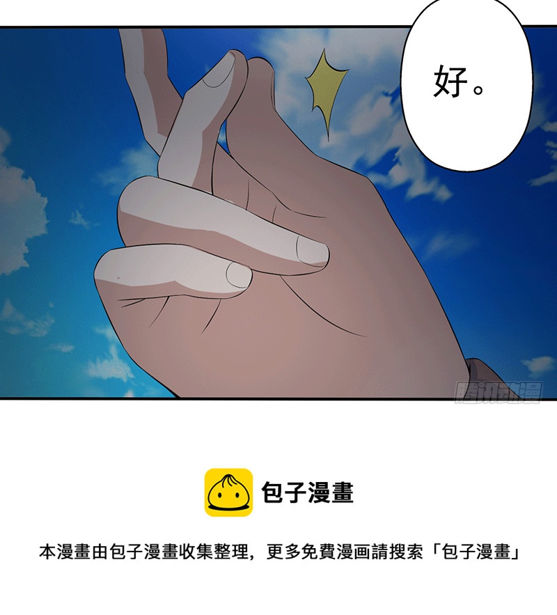 临阵脱逃-第48话