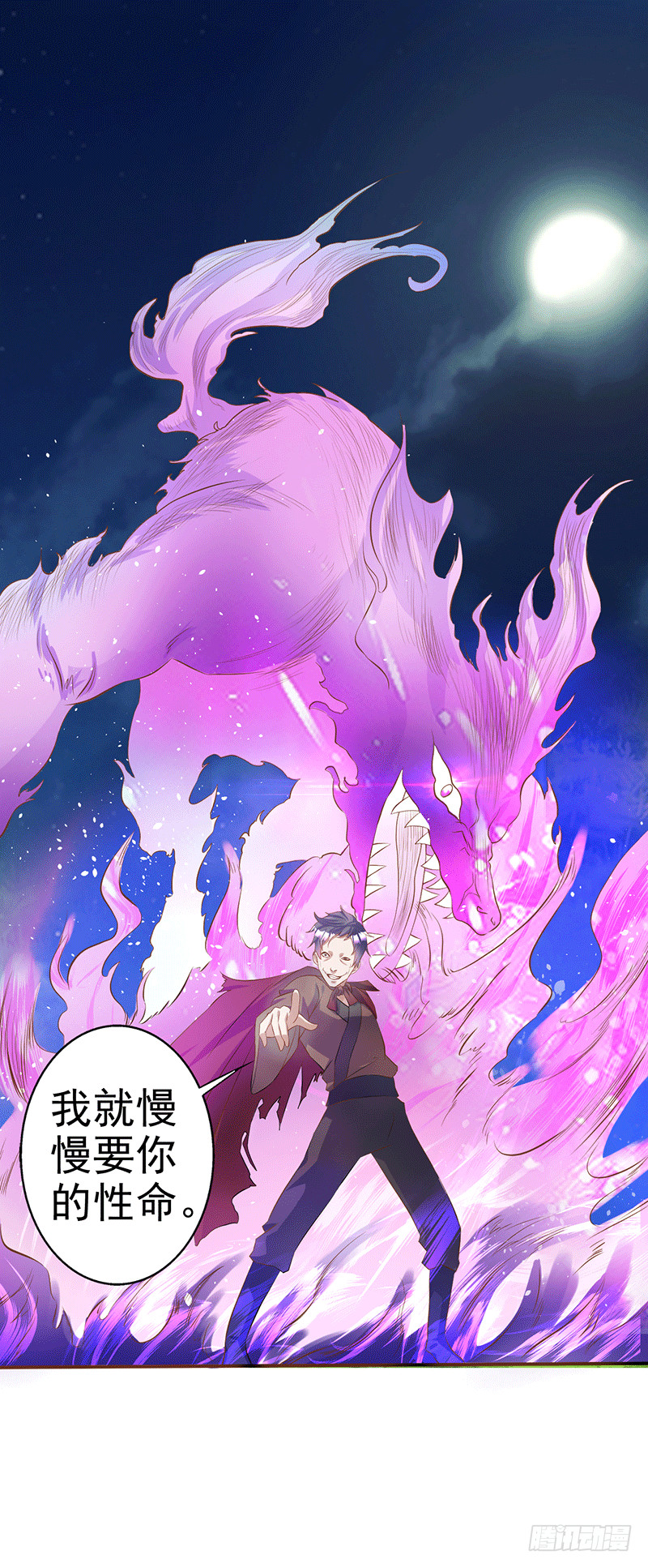 临阵脱逃-第48话