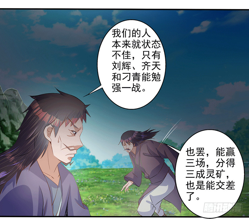 临阵脱逃-第48话