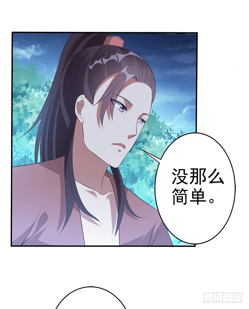 你伤不到我的-第50话